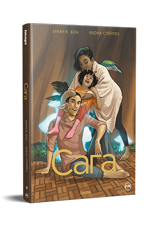 Сага. Книга 9 Сага. Книга 9