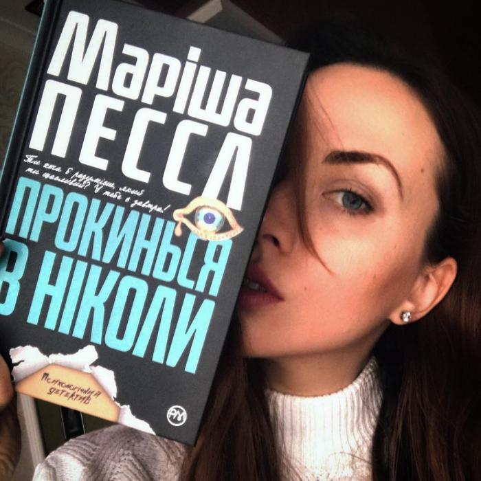 Прокинься в Ніколи