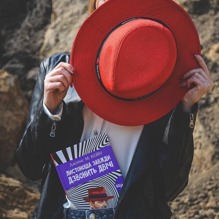 Листоноша завжди дзвонить двічі