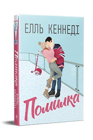 Помилка Помилка