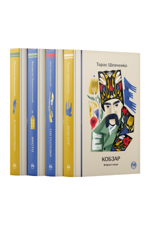 Комплект з 5-8 книжок серії «Відомі та незвідані» Комплект з 5-8 книжок серії «Відомі та незвідані»