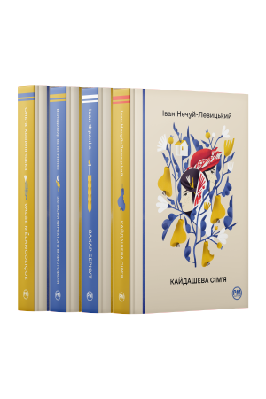 Комплект з 1-4 книжок серії «Відомі та незвідані» Комплект з 1-4 книжок серії «Відомі та незвідані»